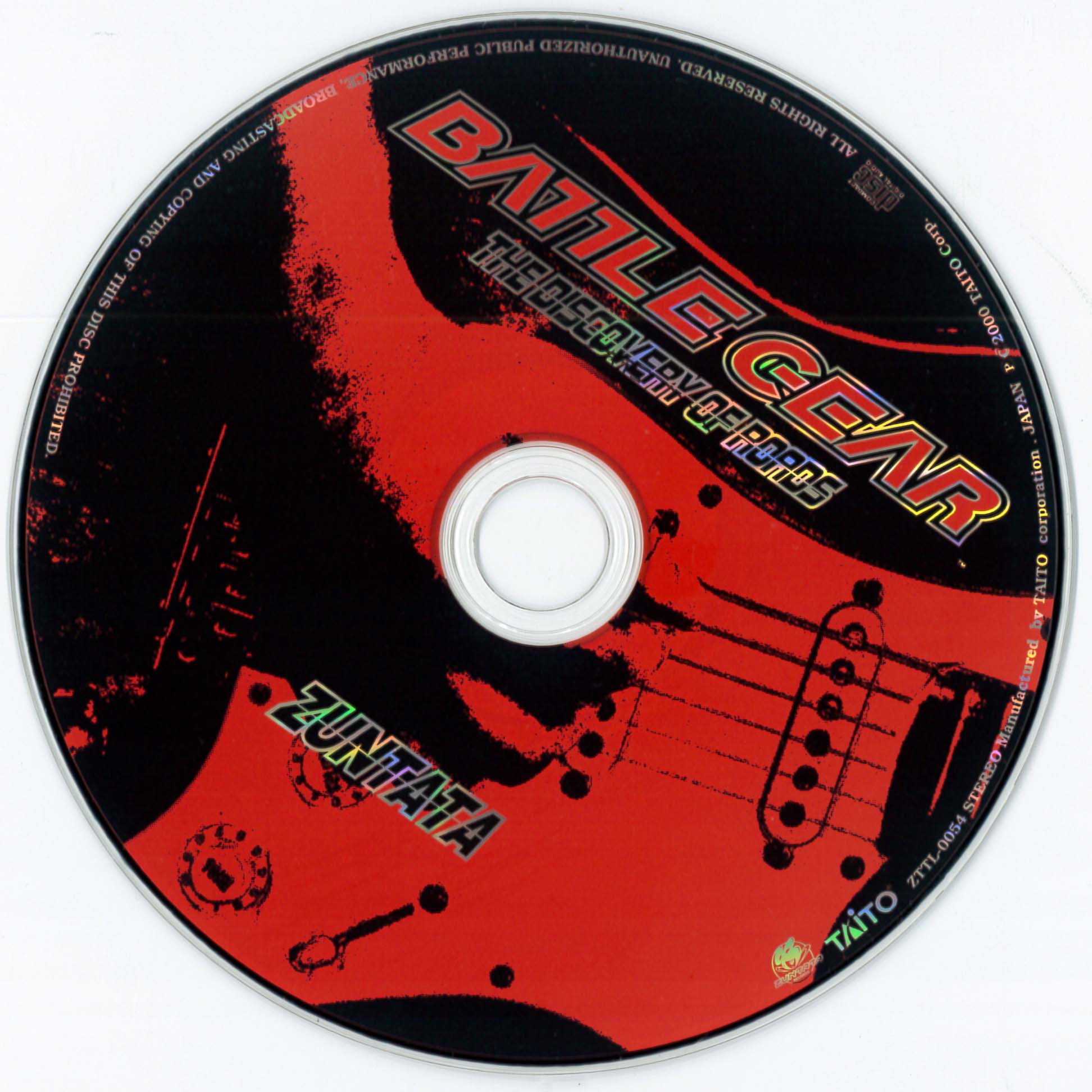 Battle Gear 1&2 (2000) MP3 - Download Battle Gear 1&2 (2000 ...