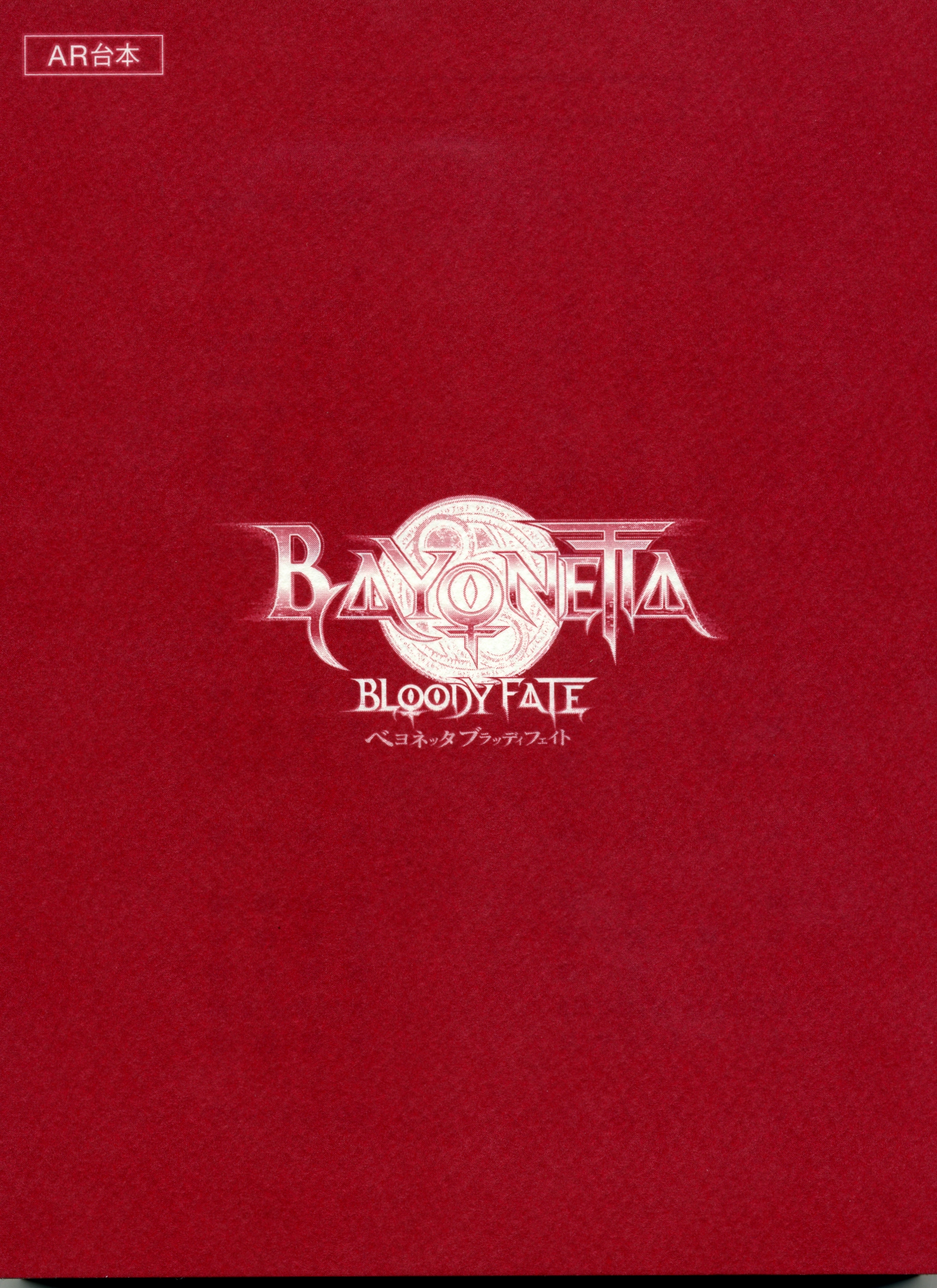 Bayonetta 3 (Switch) (gamerip) (2022) MP3 - Download Bayonetta 3 (Switch)  (gamerip) (2022) Soundtracks for FREE!