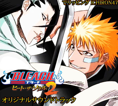 Bleach Heat The Soul 2 Mp3 Download Bleach Heat The Soul 2 Soundtracks For Free