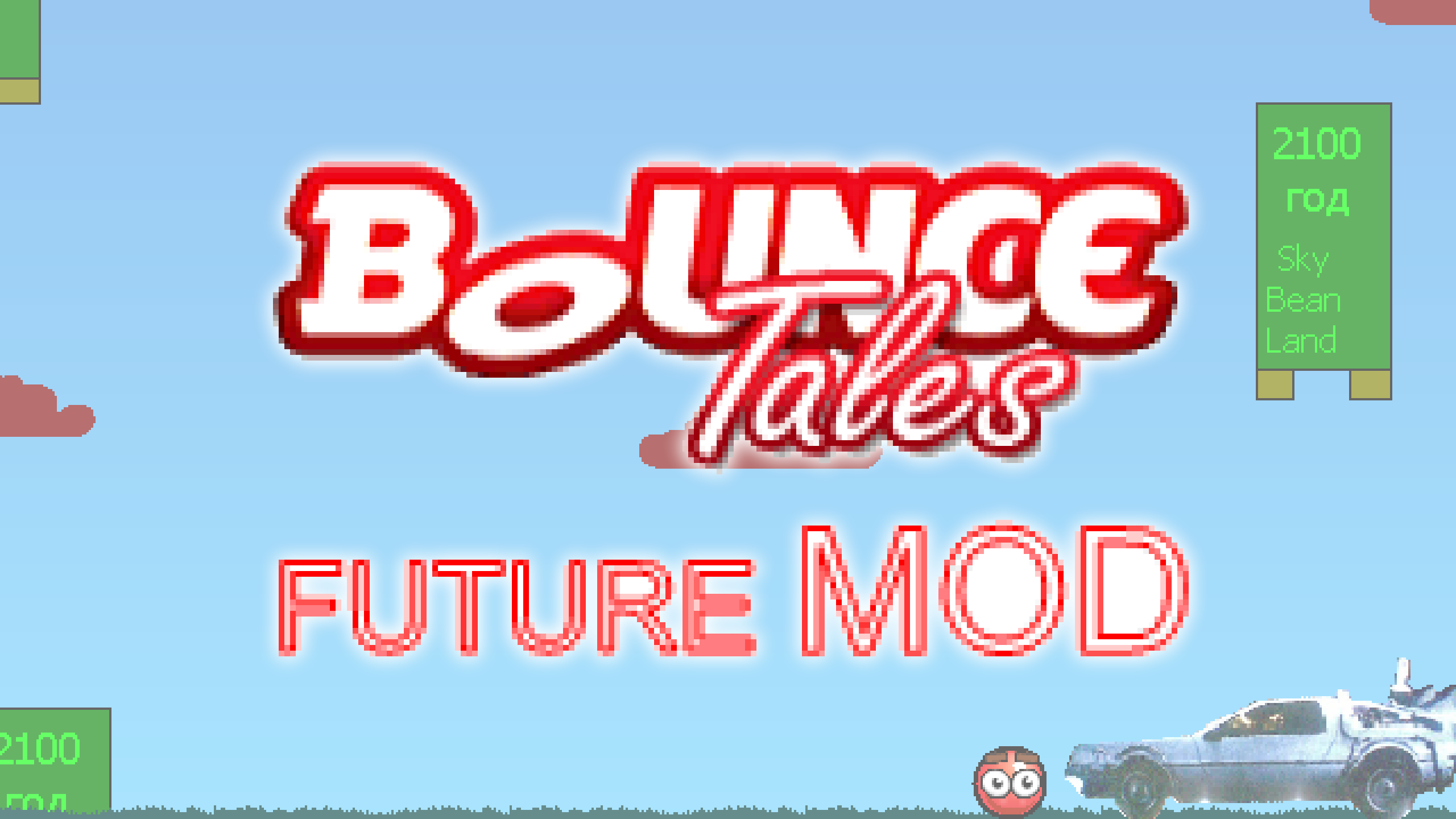 Bounce tales adventures