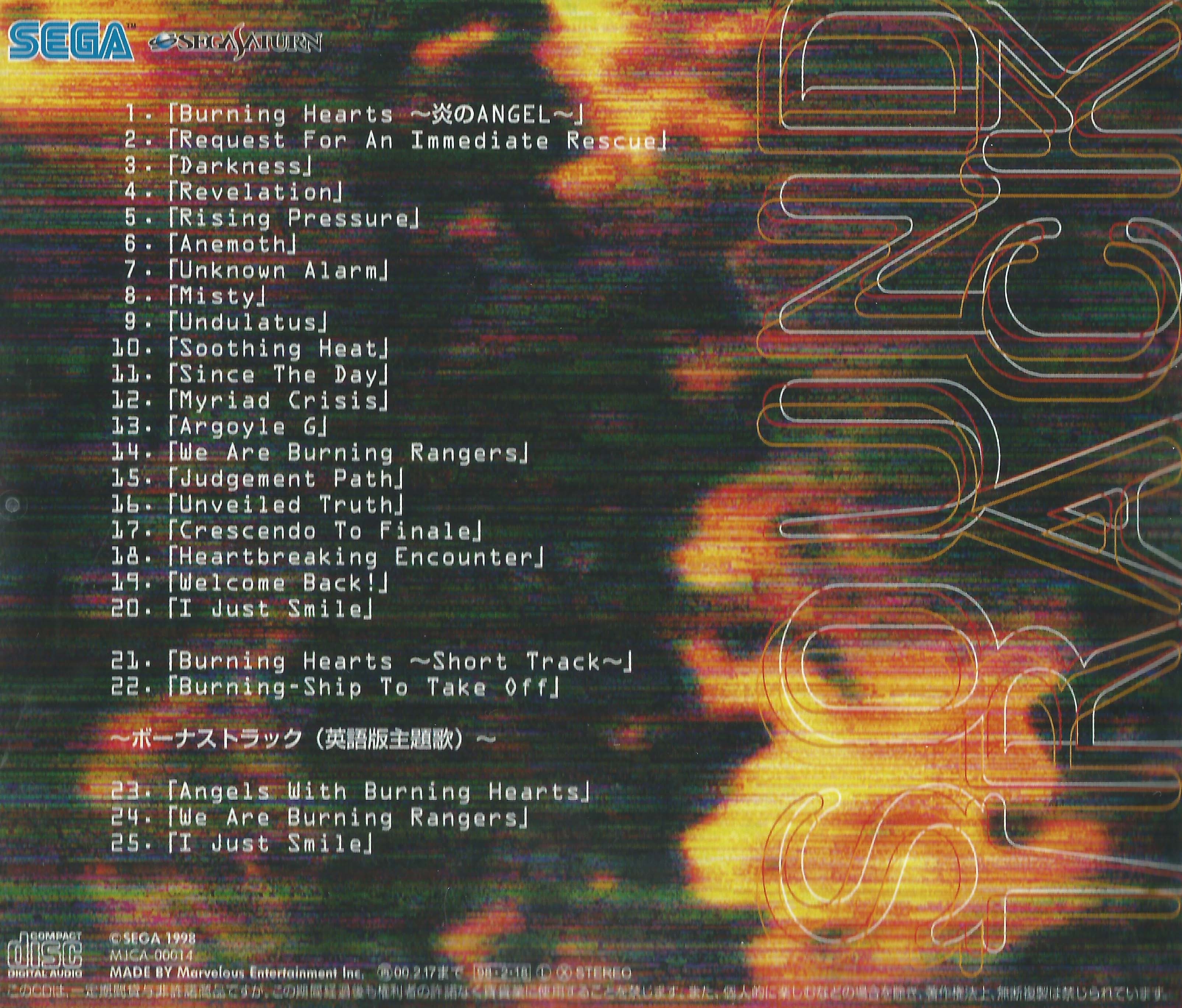 Burning Rangers Soundtrack Mp3 Download Burning Rangers Soundtrack Soundtracks For Free