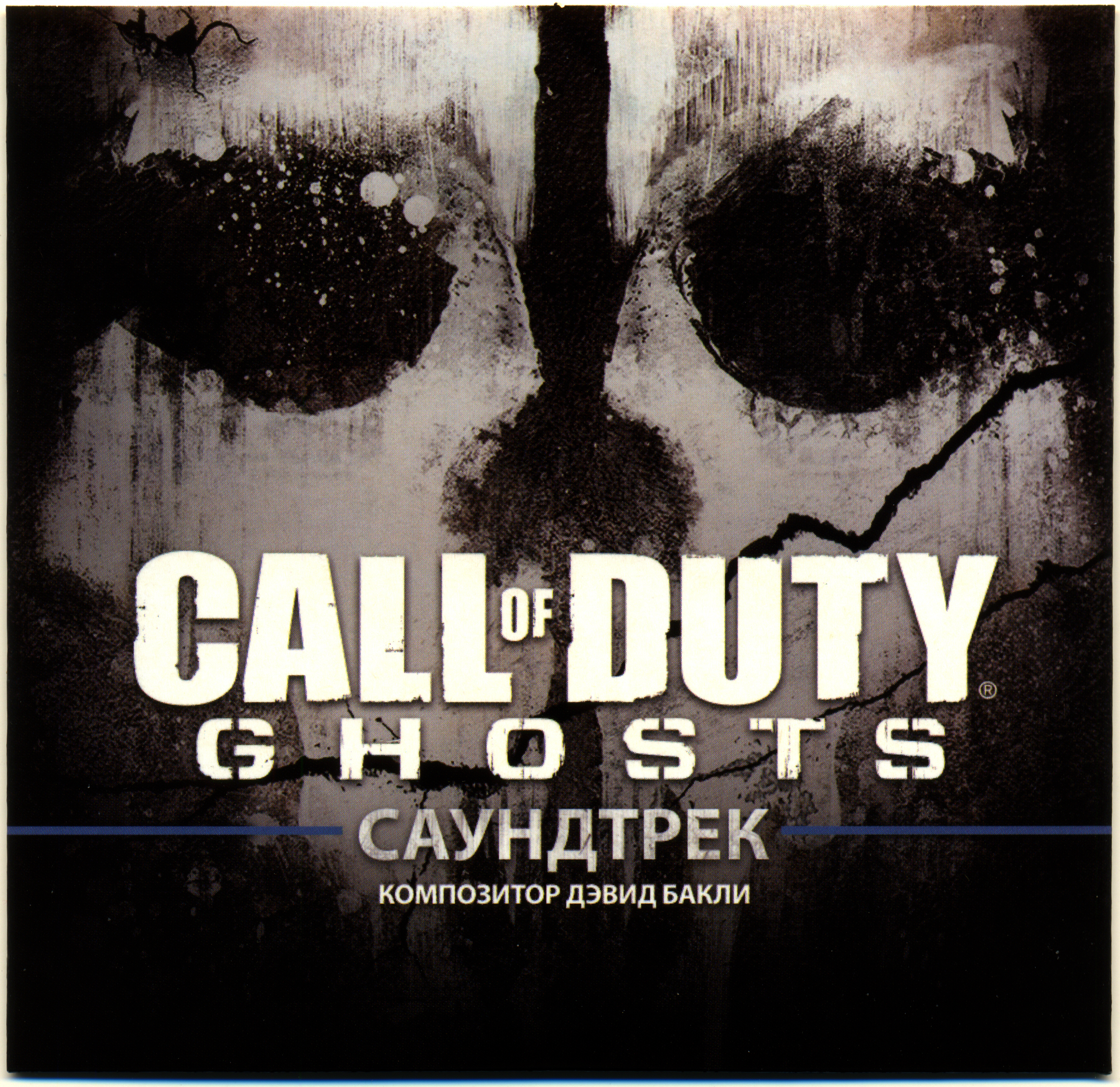 Call of duty ost