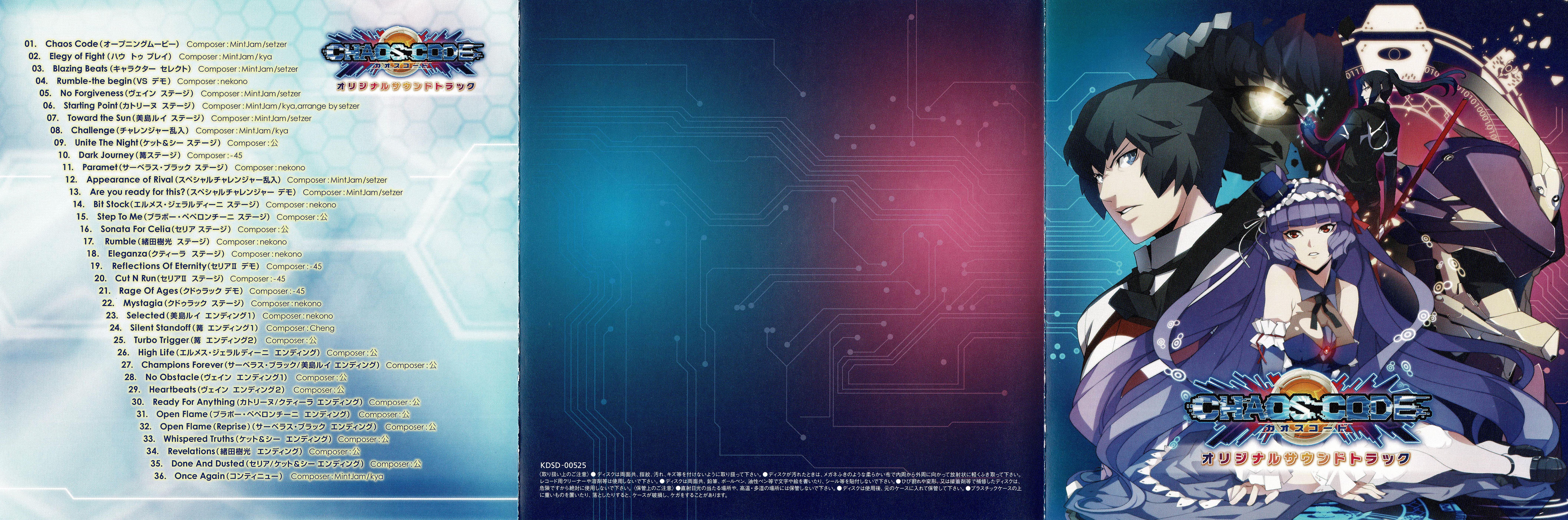 CHAOS CODE Original Soundtrack (2012) MP3 - Download CHAOS 