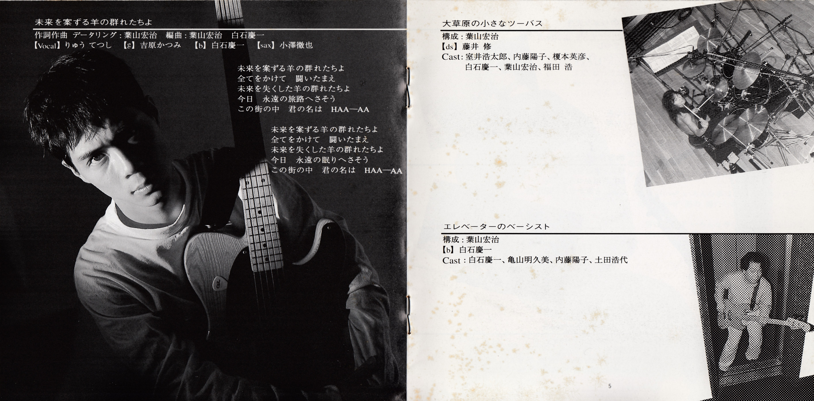Cho Hayama ~ Aniki Bangaichi / KOHJI HAYAMA (1994) MP3 - Download Cho Hayama  ~ Aniki Bangaichi / KOHJI HAYAMA (1994) Soundtracks for FREE!