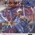 Crossed Swords 2 porté sur cartouche Neo·Geo ! – Le Mag de MO5.COM