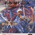 Crossed Swords II - Old Games Download