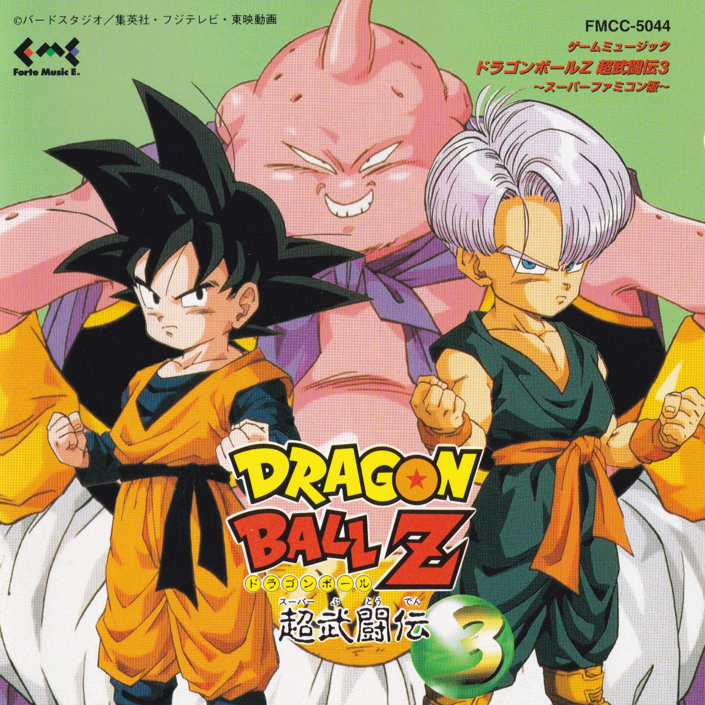 Dragon Ball Z Super Butoden 3 MP3 Download Dragon Ball