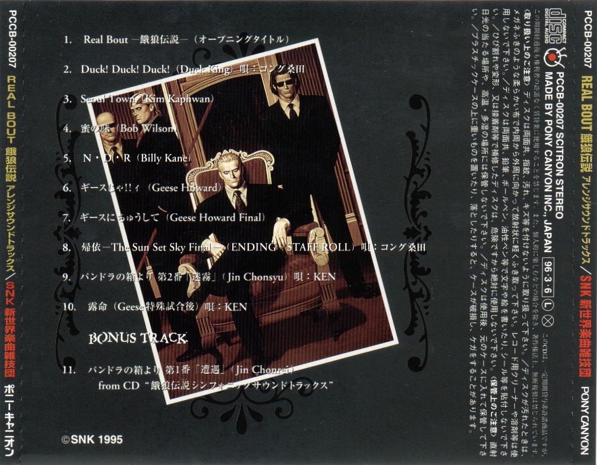 Fatal Fury WILD AMBITION ARRANGE SOUND TRAX Game Music CD Soundtrack  Unopened