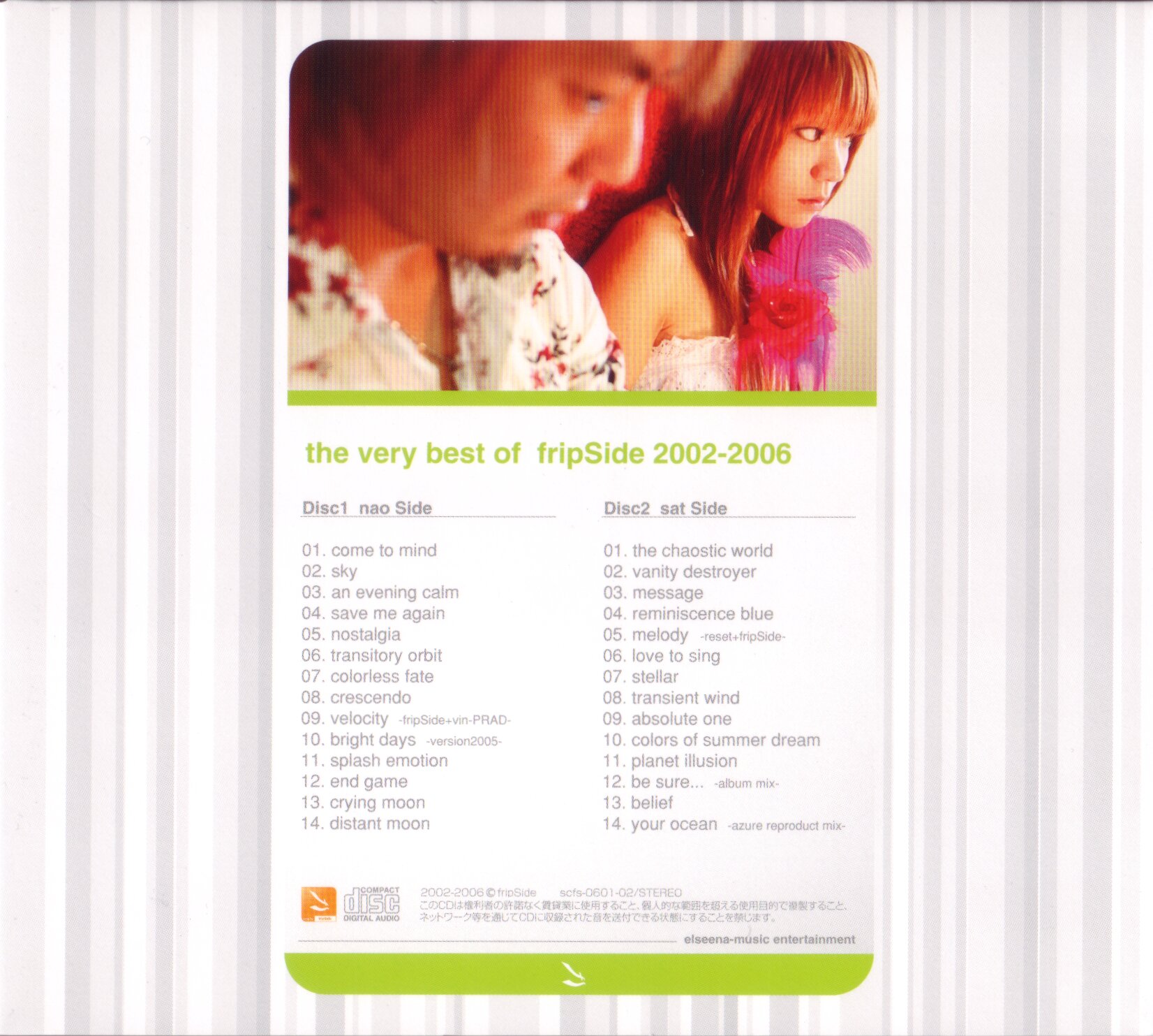 fripSide - the very best of fripSide 2002-2006 (2006) MP3 