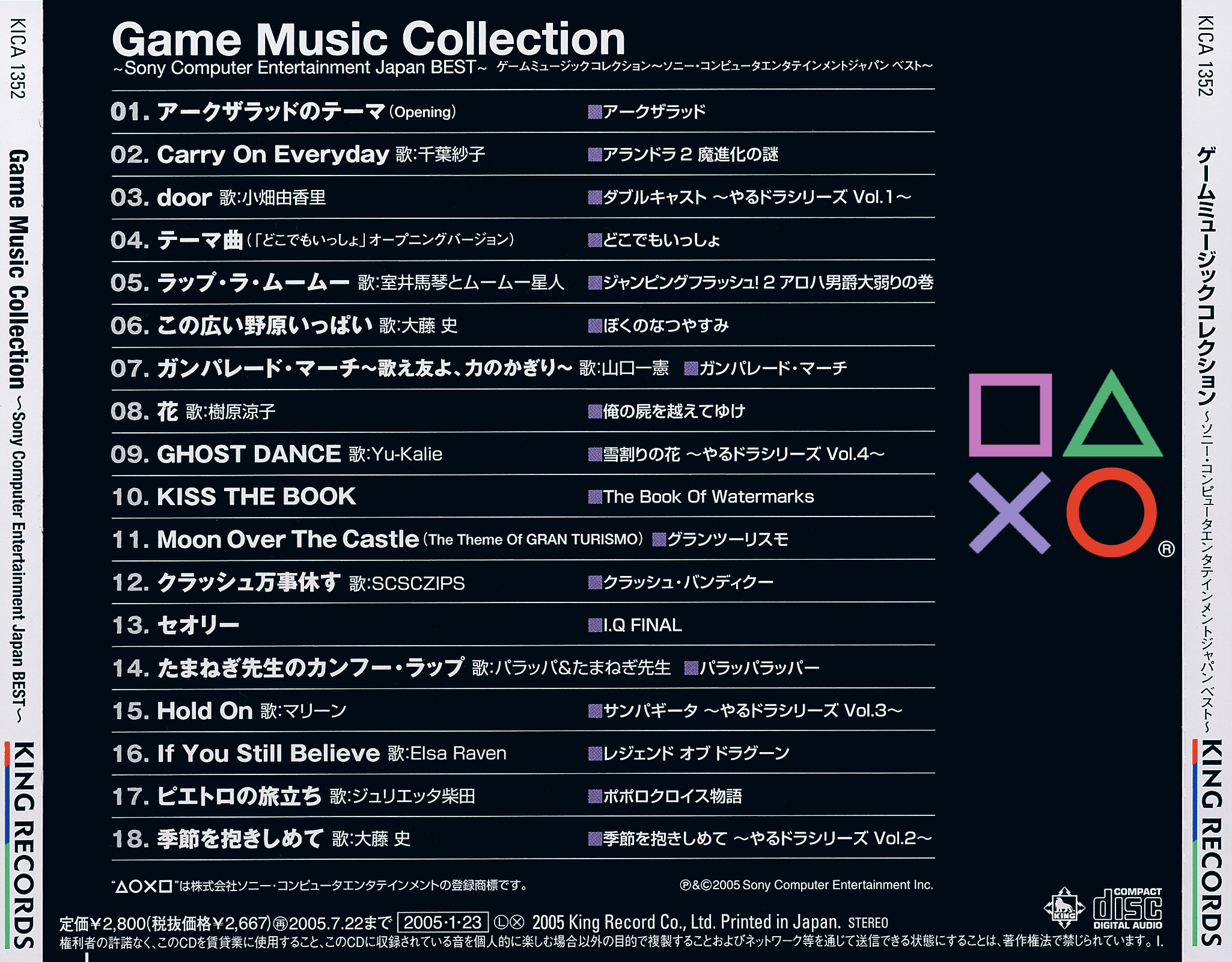 ~Sony　Collection　Japan　Game　Entertainment　SCSCZIPS他　BEST~　Music　ゲーム・ミュージック，　Computer　6.14.21