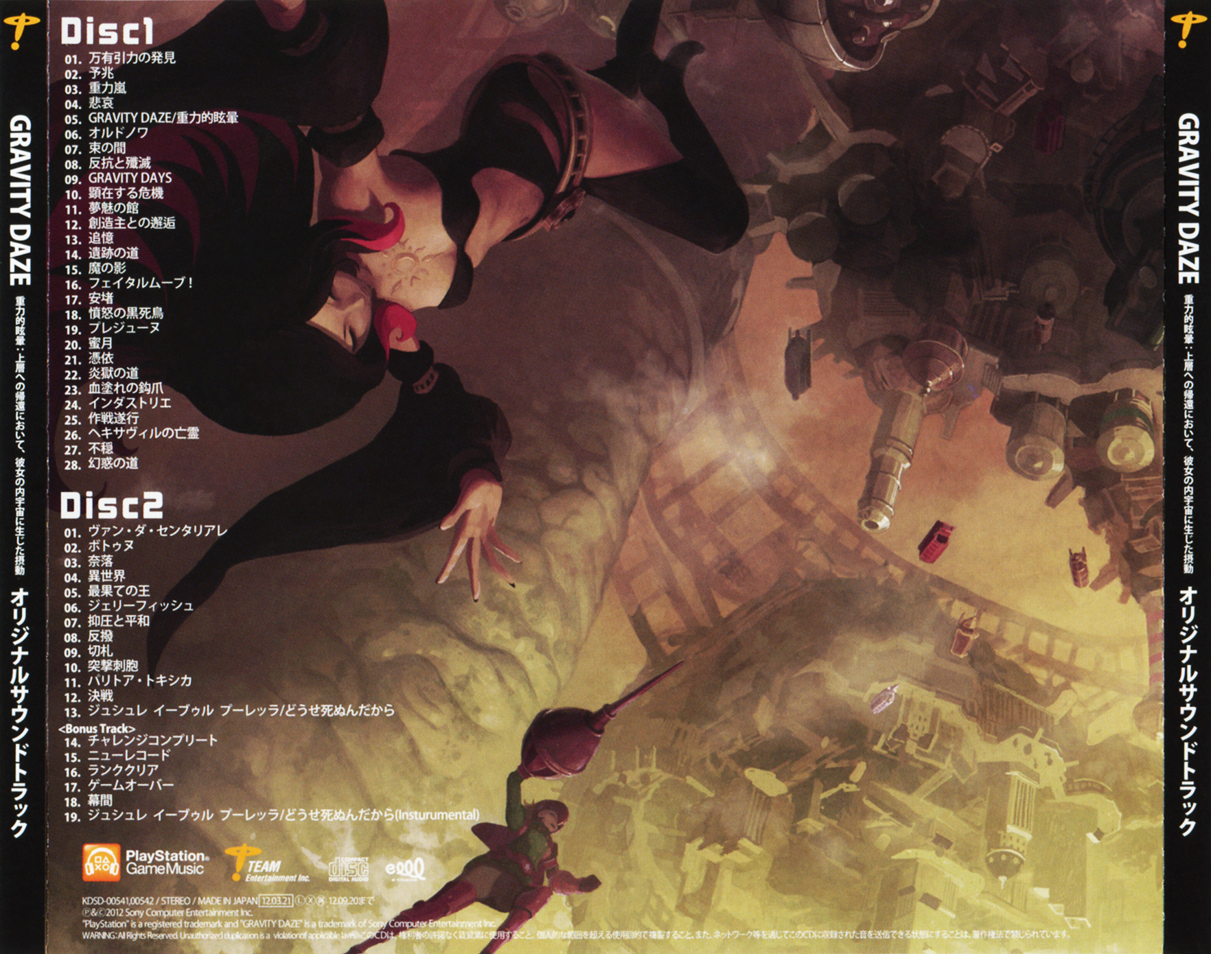 GRAVITY DAZE Original Soundtrack (2012) MP3 - Download GRAVITY