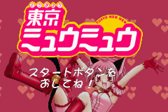 Hamepane Tokyo Mew Mew, Tokyo Mew Mew Wiki