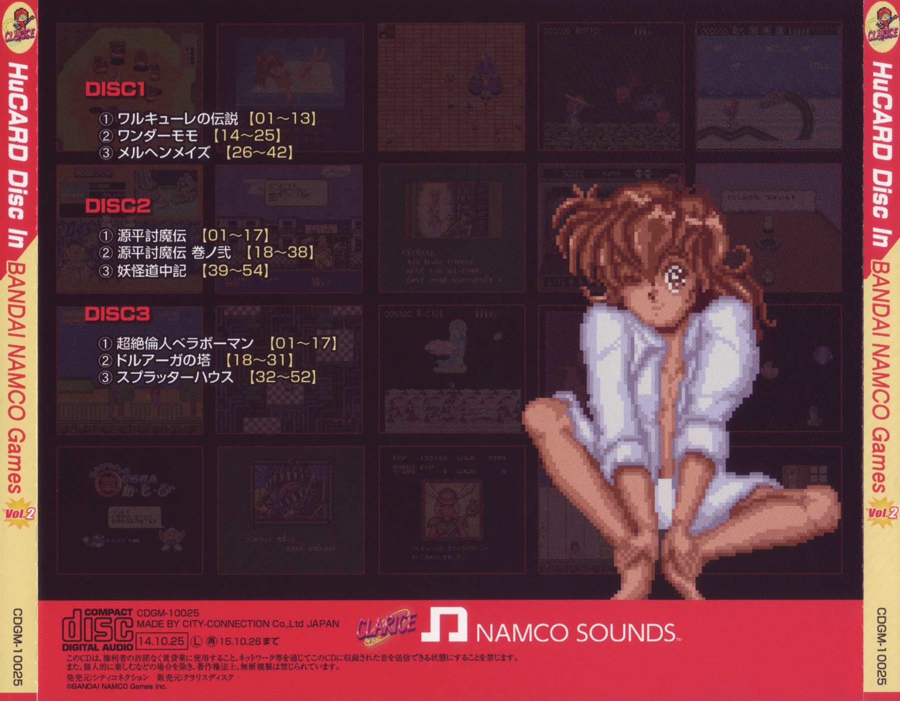 HuCARD Disc In BANDAI NAMCO Games Vol.2 (2014) MP3 - Download