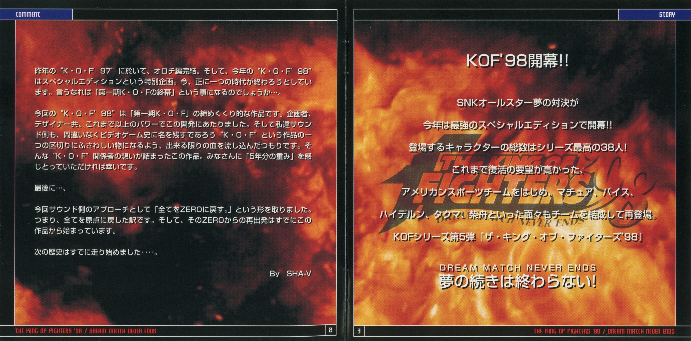 THE KING OF FIGHTERS '98 ORIGINAL SOUND TRACK - Album by SNK SOUND TEAM