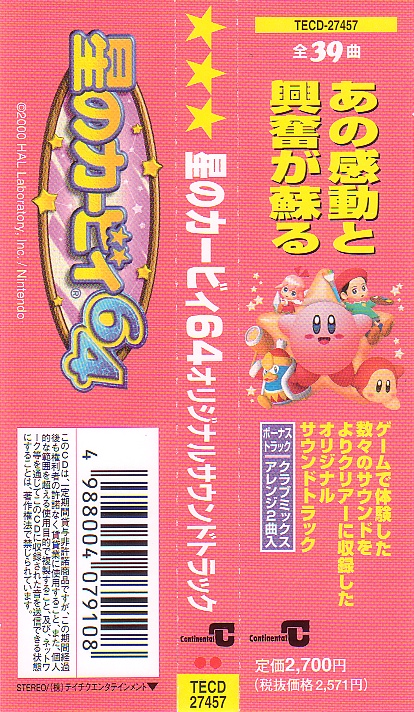 Hoshi no Kirby 64 Original Soundtrack (2000) MP3 - Download Hoshi 