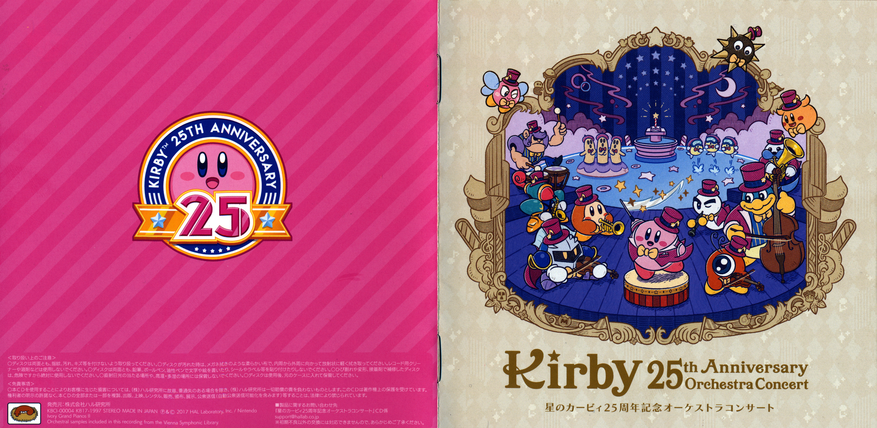 Kirby 25th Anniversary Orchestra Concert (2017) MP3 - Download Kirby 25th  Anniversary Orchestra Concert (2017) Soundtracks for FREE!