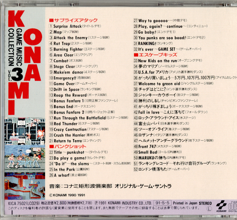 Konami Game Music Collection Vol.3 (1991) MP3 - Download Konami 