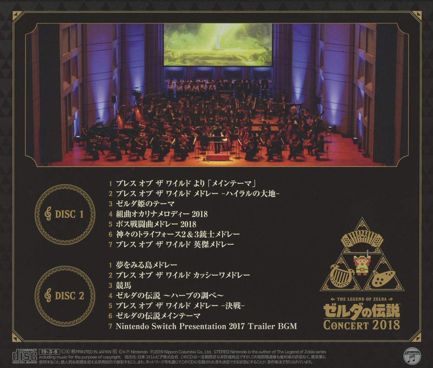 Legend Of Zelda The Concert 18 Mp3 Download Legend Of Zelda The Concert 18 Soundtracks For Free