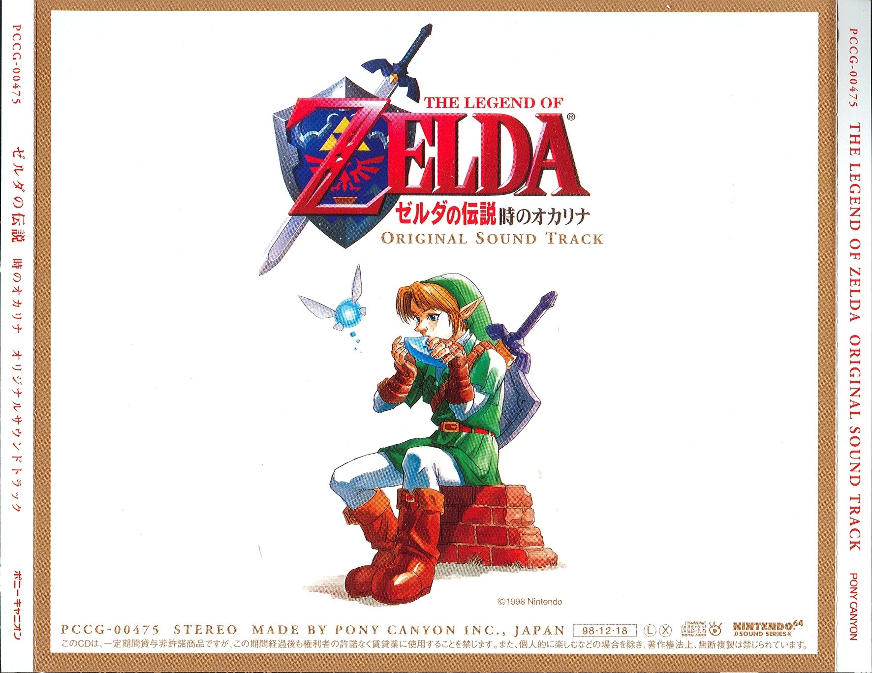 The Legend of Zelda: Ocarina of Time (N64) (gamerip) (1998) MP3 - Download  The Legend of Zelda: Ocarina of Time (N64) (gamerip) (1998) Soundtracks for  FREE!