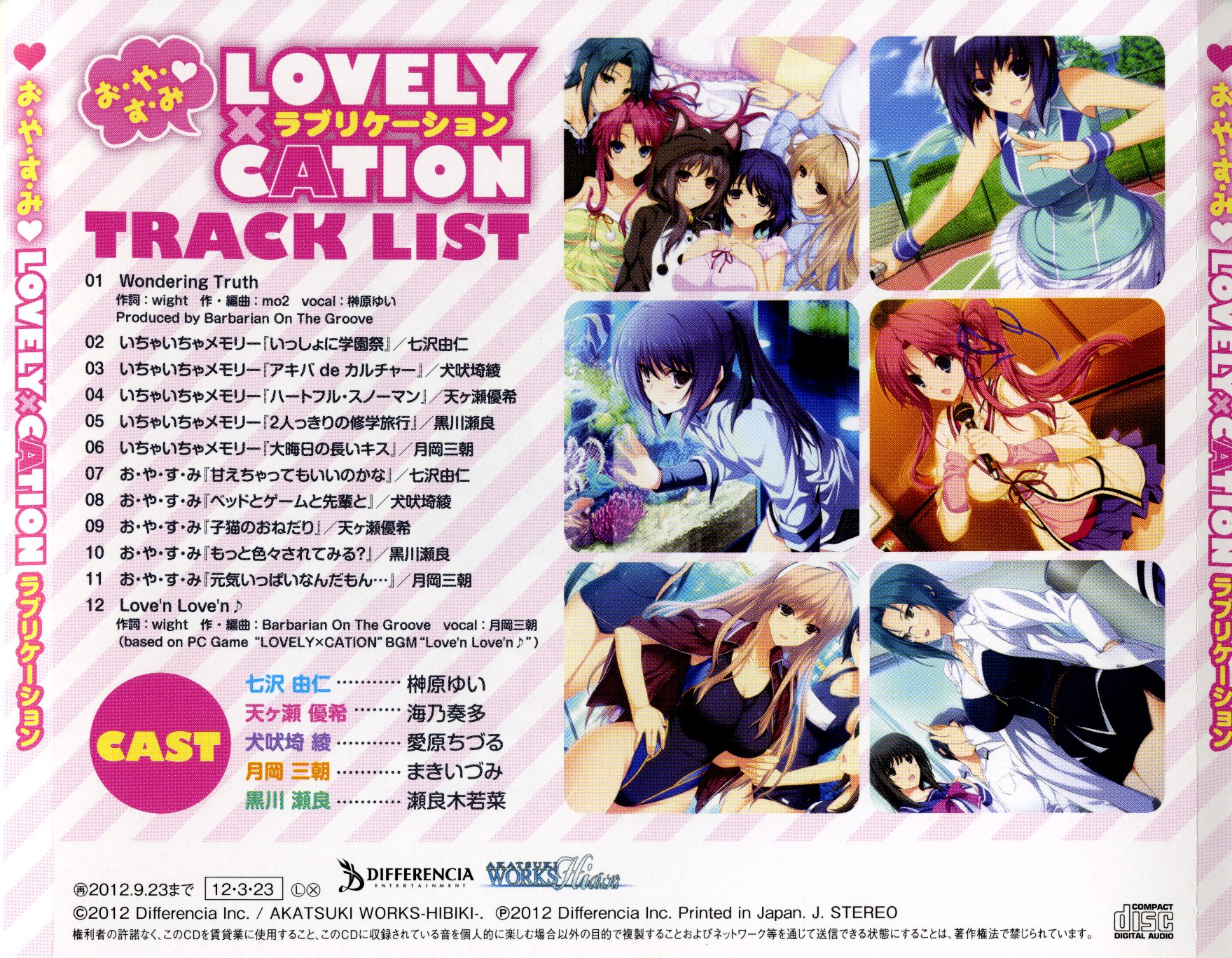 Lovely X Cation O Ya Su Mi Mp3 Download Lovely X Cation O Ya Su Mi Soundtracks For Free