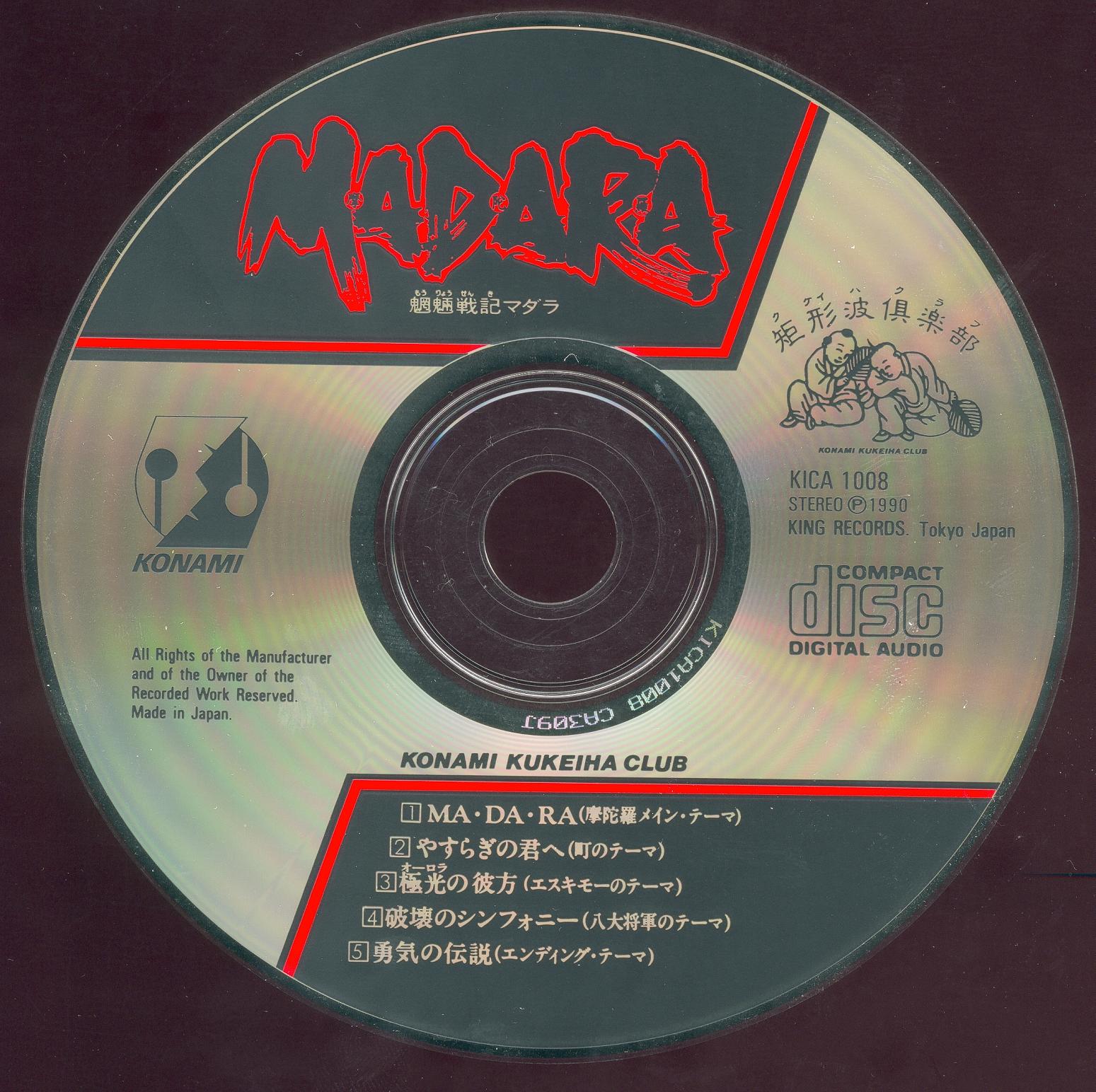 Mouryou Senki Madara (1990) MP3 - Download Mouryou Senki Madara 