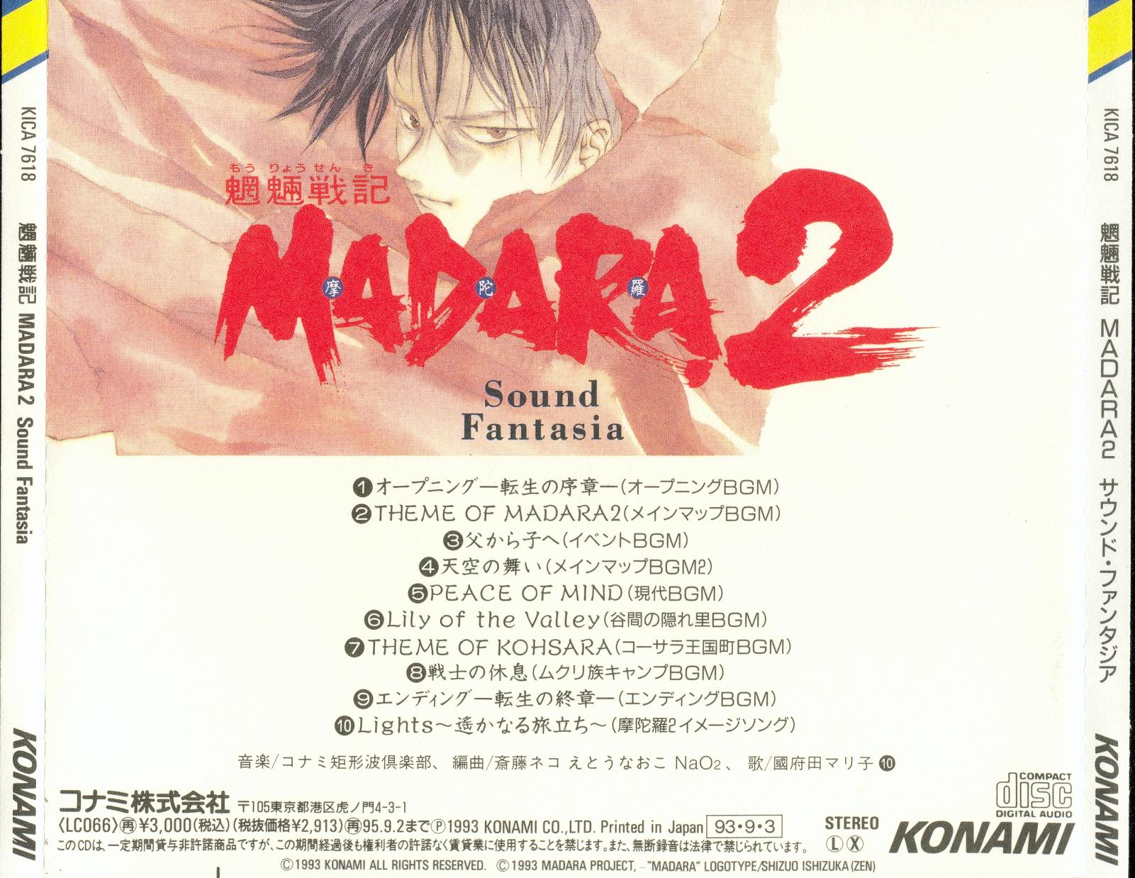 Mouryou Senki Madara 2 Sound Fantasia (1993) MP3 - Download 