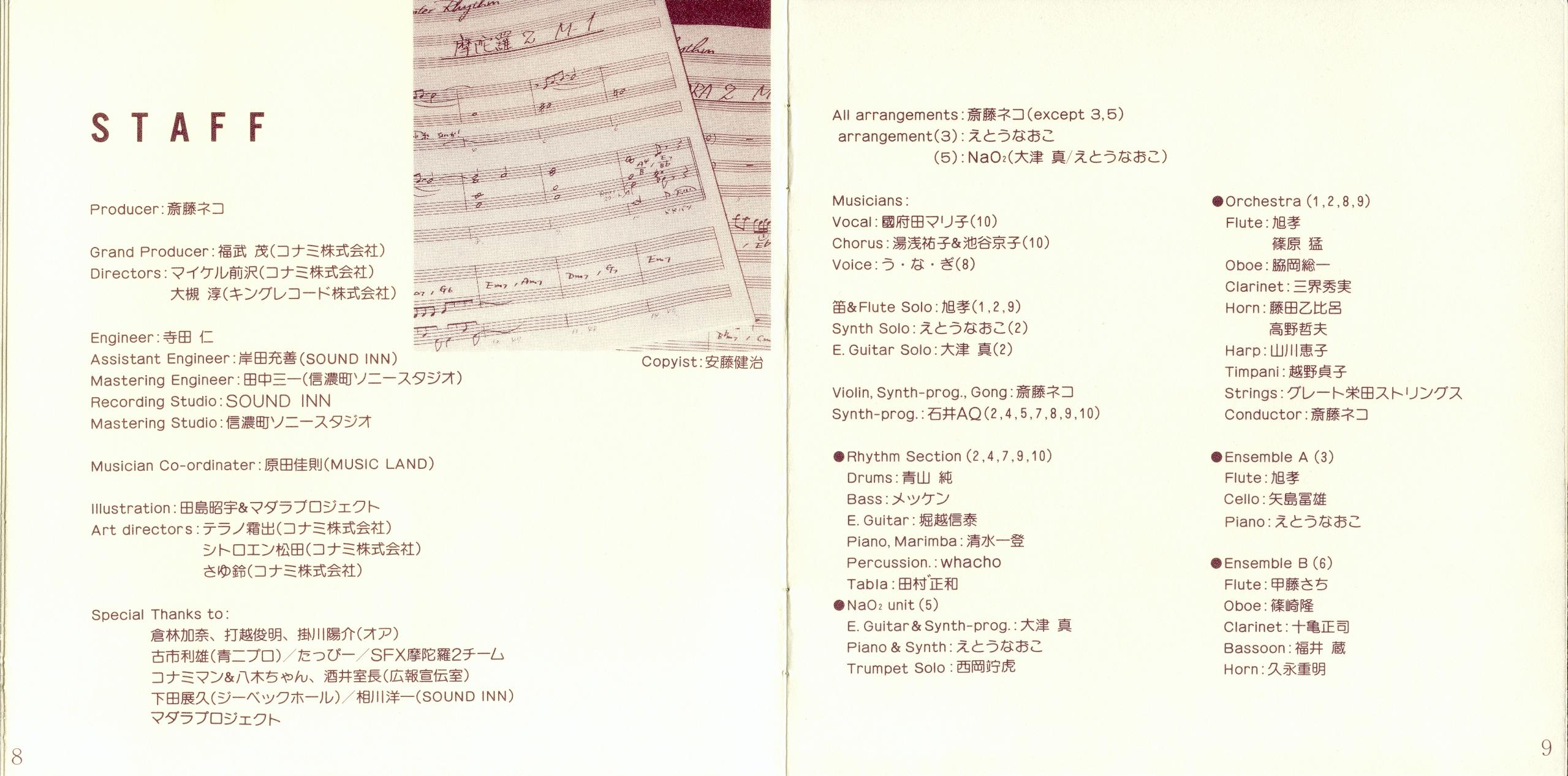Mouryou Senki Madara 2 Sound Fantasia Mp3 Download Mouryou Senki Madara 2 Sound Fantasia Soundtracks For Free