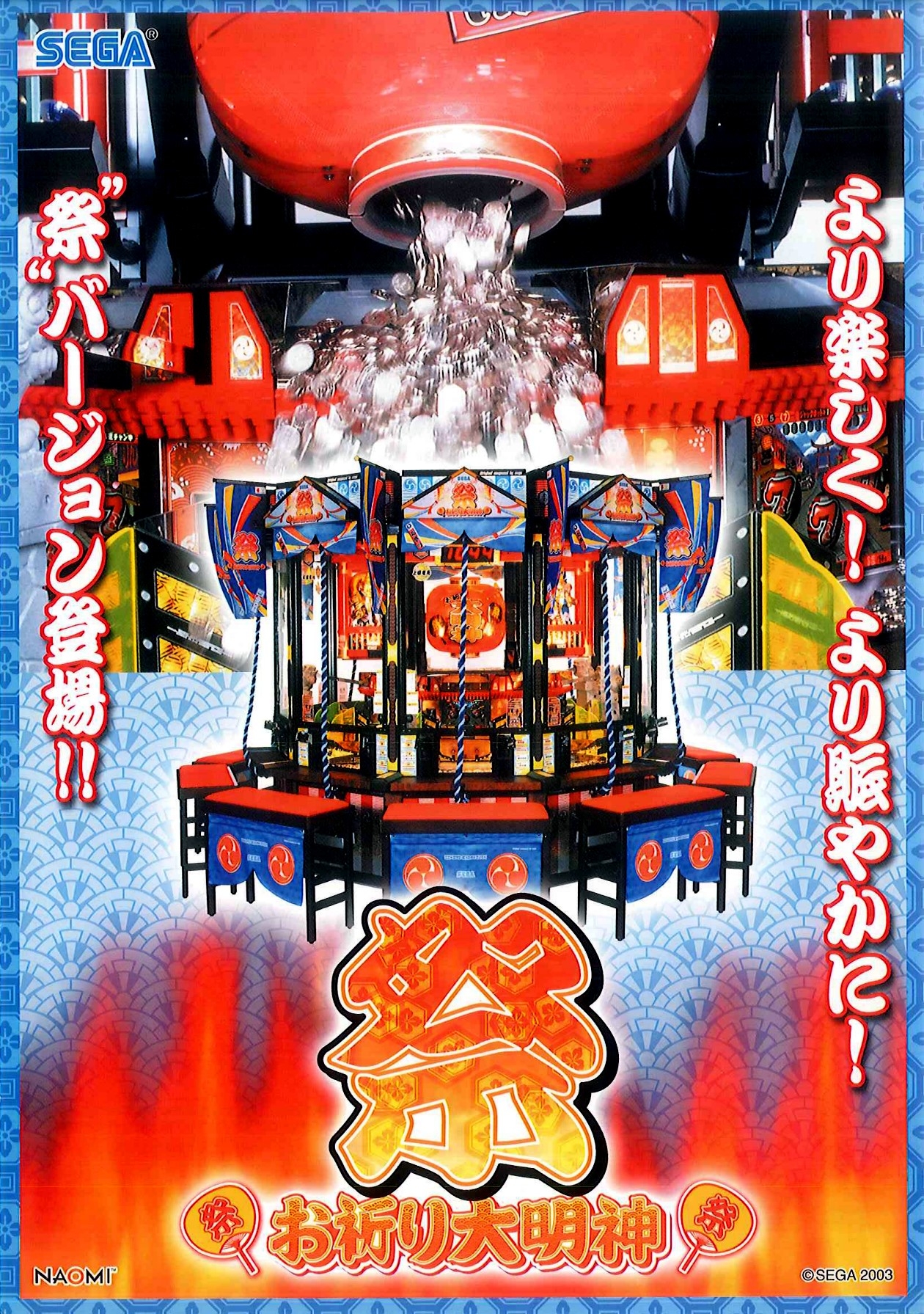 Oinori Daimyoujin Matsuri (Naomi) (Arcade) (gamerip) (2003) MP3 - Download  Oinori Daimyoujin Matsuri (Naomi) (Arcade) (gamerip) (2003) Soundtracks for  FREE!