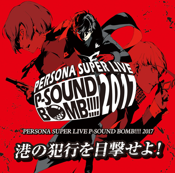 PERSONA SUPER LIVE P-SOUND BOMB!!!! 2017 ~ Witness The Harbor's 