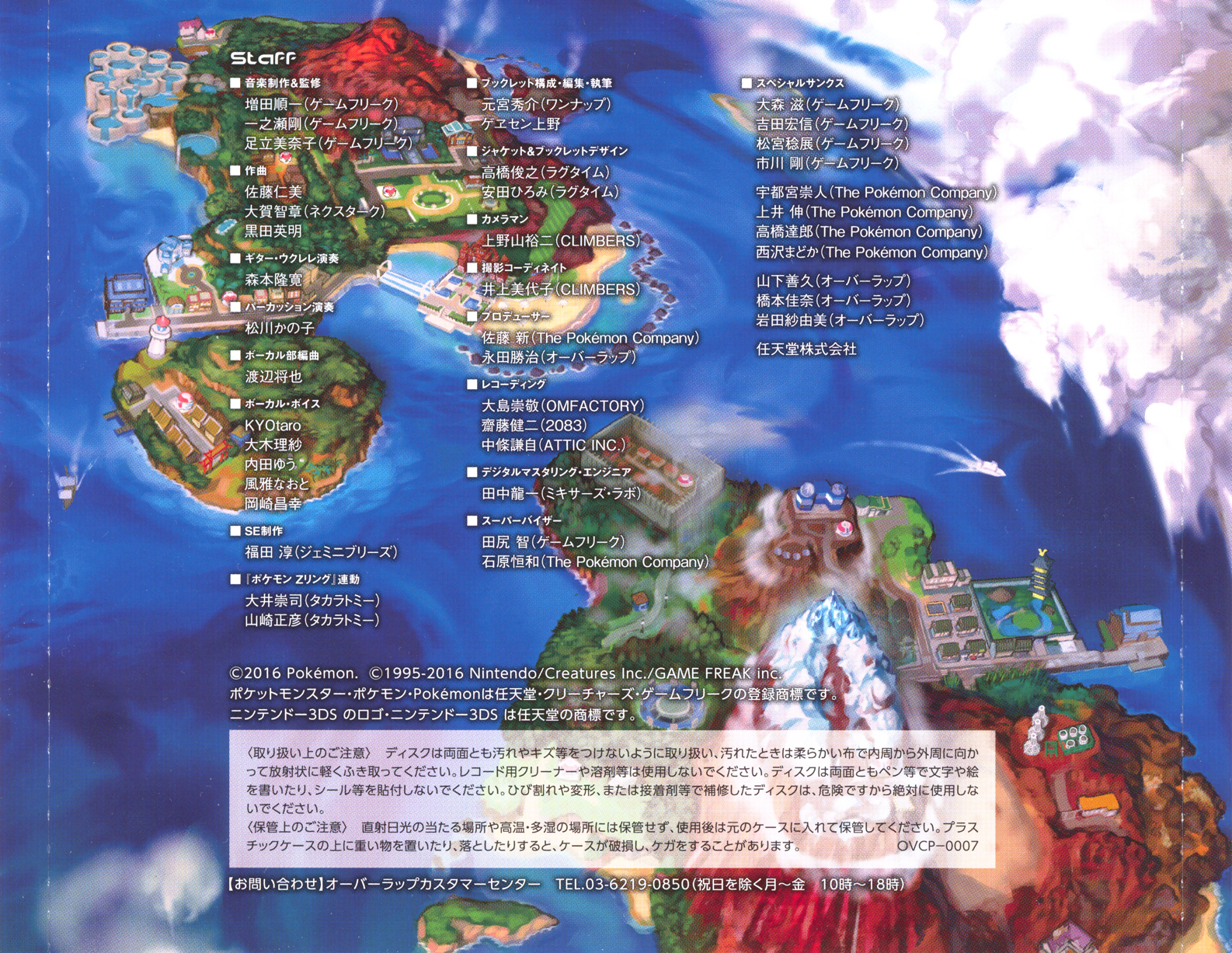 Pokemon Sun and Moon GBA ROM With ALOLA Region & More!