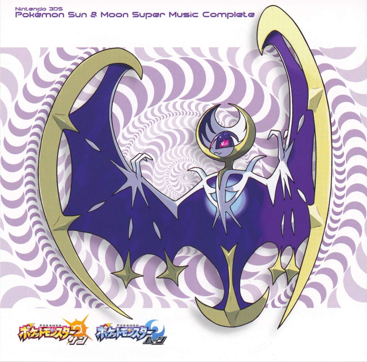 Pokémon HeartGold & Pokémon SoulSilver: Super Music Collection