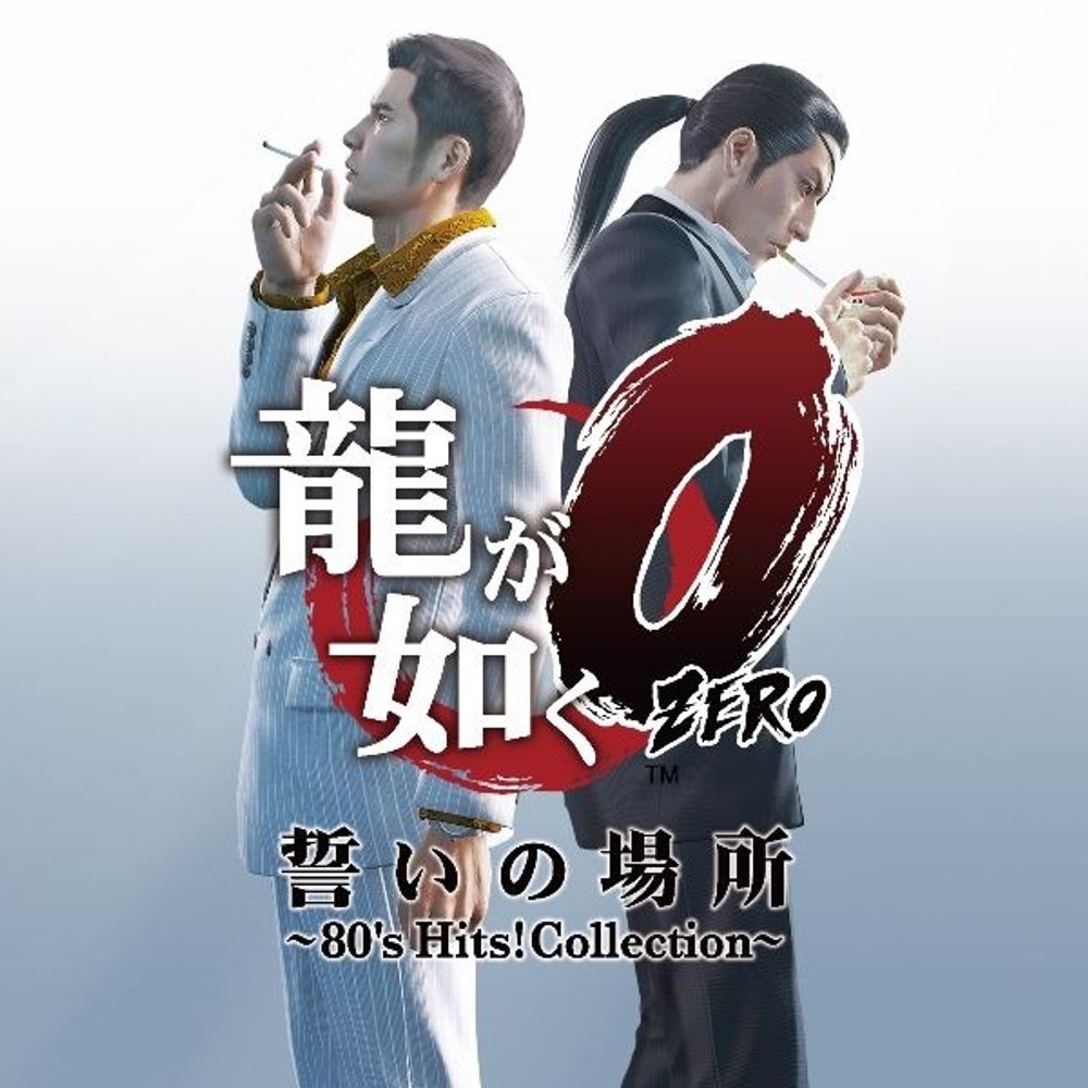 Ryu ga Gotoku Zero 80's Hits! Collection [Limited Edition] (2015 