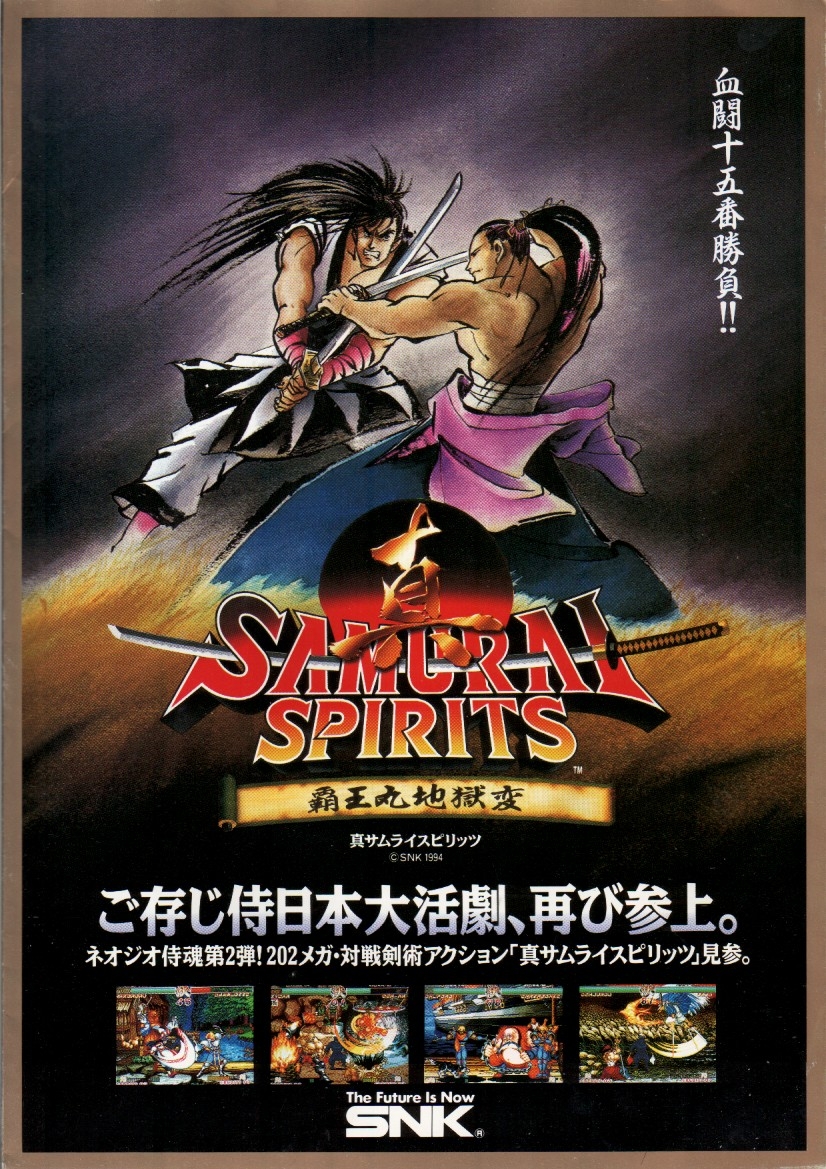 Samurai Shodown II (Arcade, Neo Geo) (gamerip) (1994) MP3 