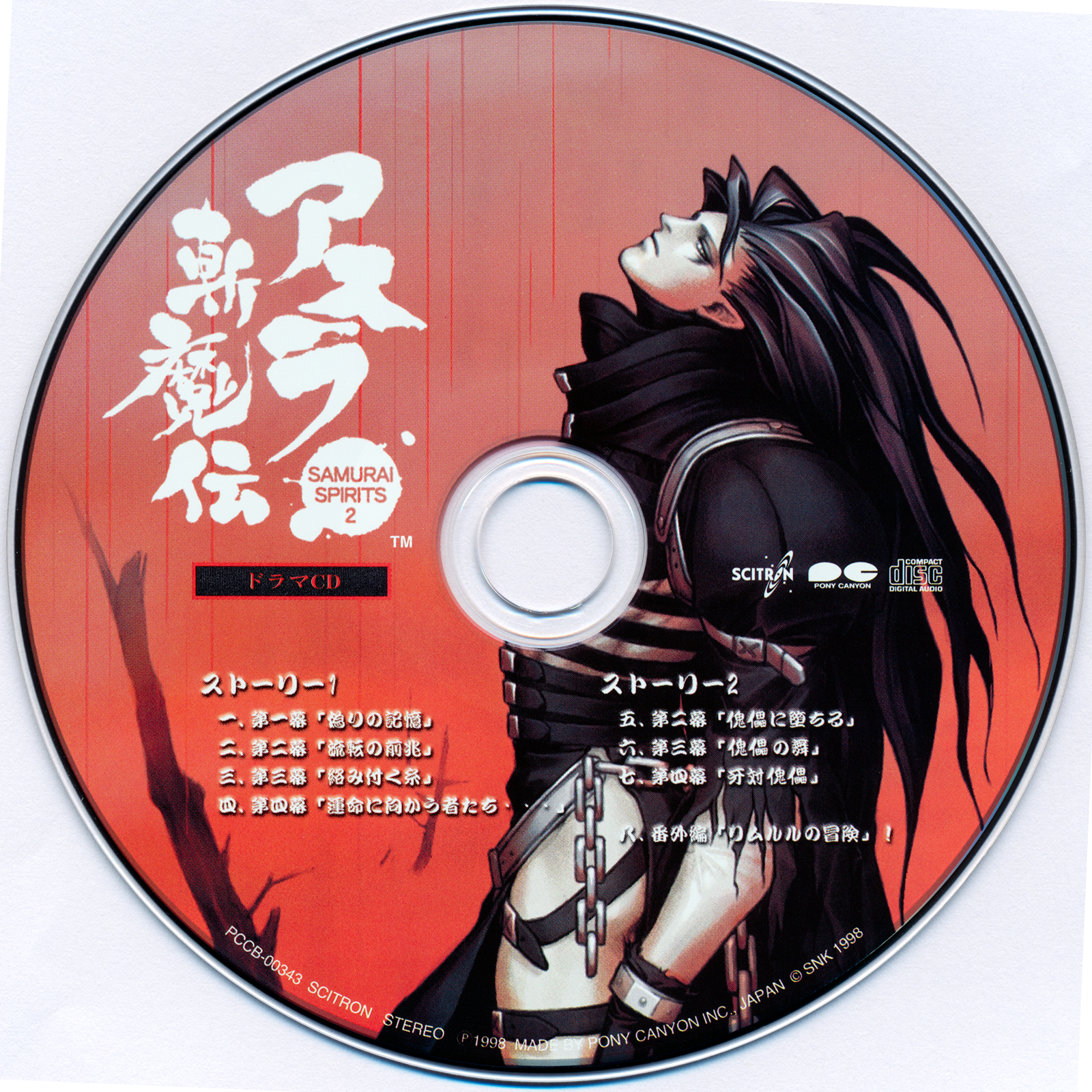 SAMURAI SHODOWN: The Legend of Samurai open beta is available now