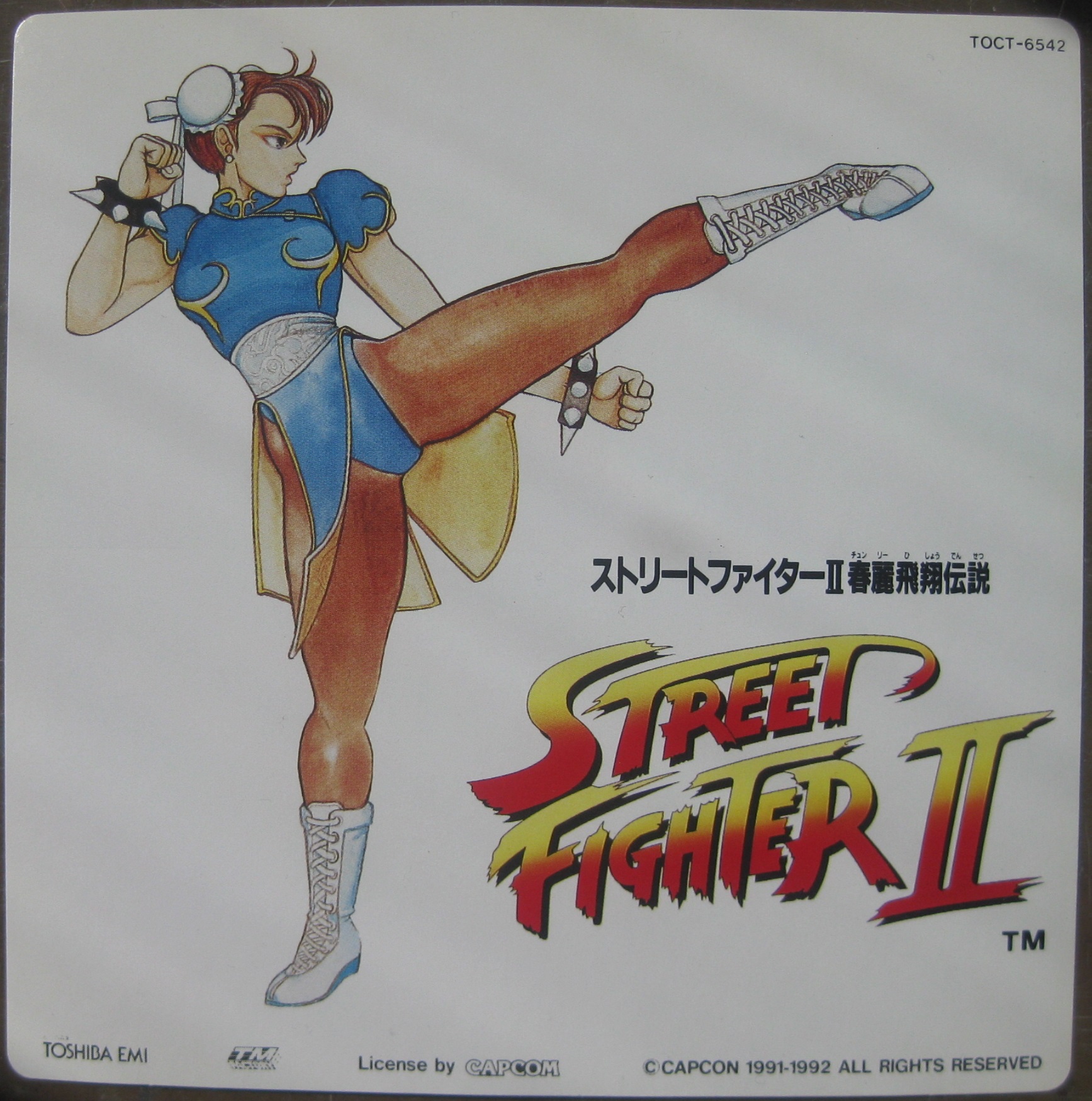 定番公式通販 [Vintage] [New] [Delivery Free]1990s GAMEST Street Fighter II (CHUN- LI)Poster ストリートファイターII 春麗チュンリー[tag2202] | www.happychild.co