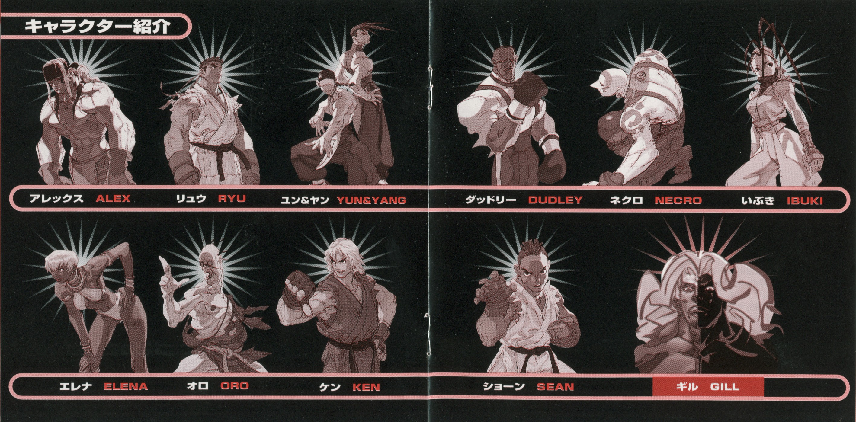 ♯ Ryu Sounds: Street Fighter III - New Generation Soundboard