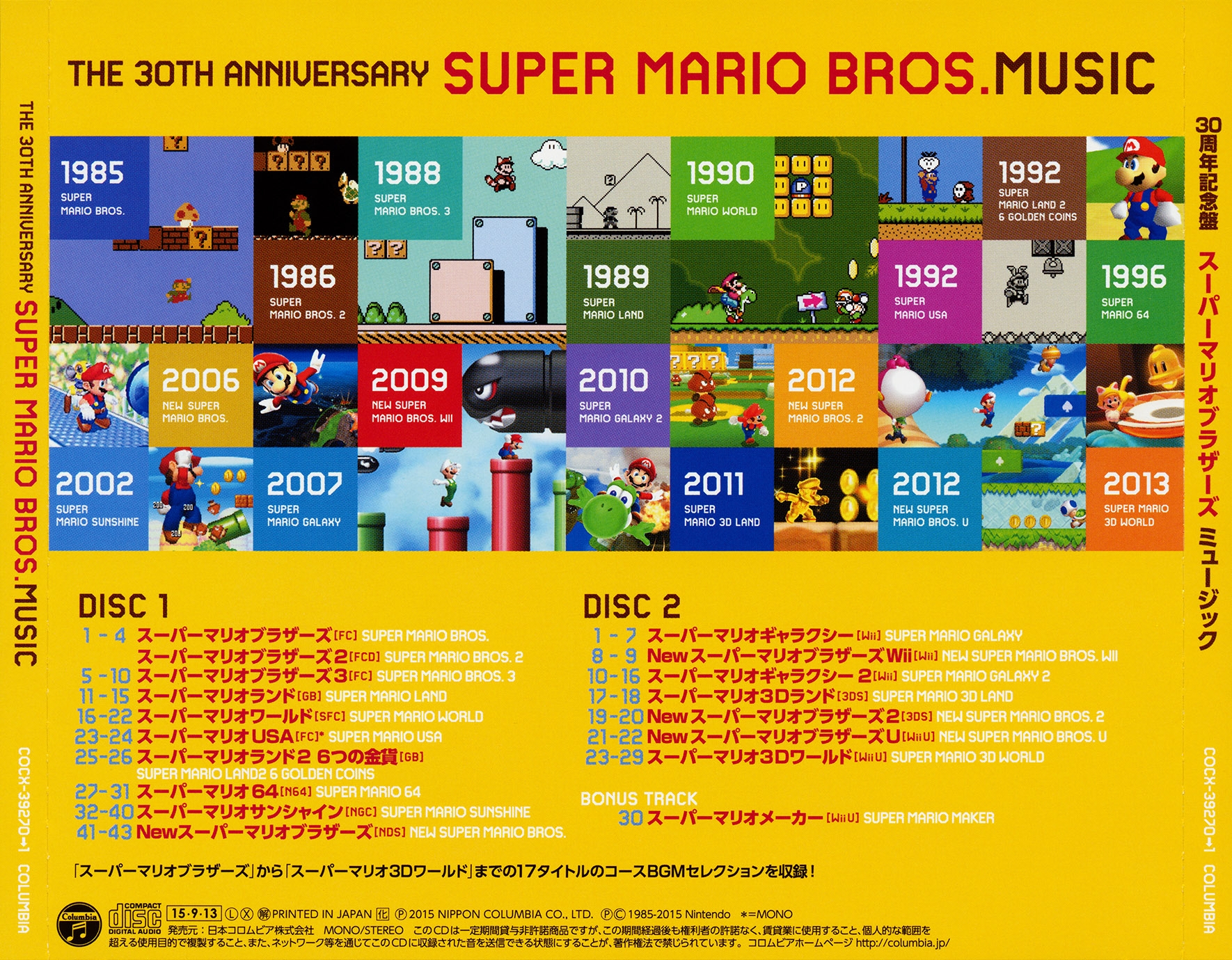 Super Mario Bros. 2 (NES, Family Computer) (gamerip) (1988) MP3 - Download  Super Mario Bros. 2 (NES, Family Computer) (gamerip) (1988) Soundtracks for  FREE!
