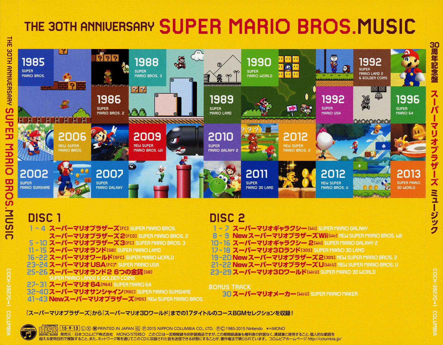 Super Mario Bros. - 25th Anniversary : Nintendo : Free Download