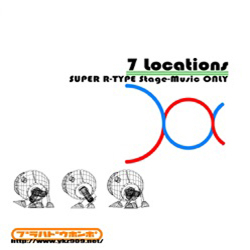 Super R Type 7 Locations Mp3 Download Super R Type 7 Locations Soundtracks For Free
