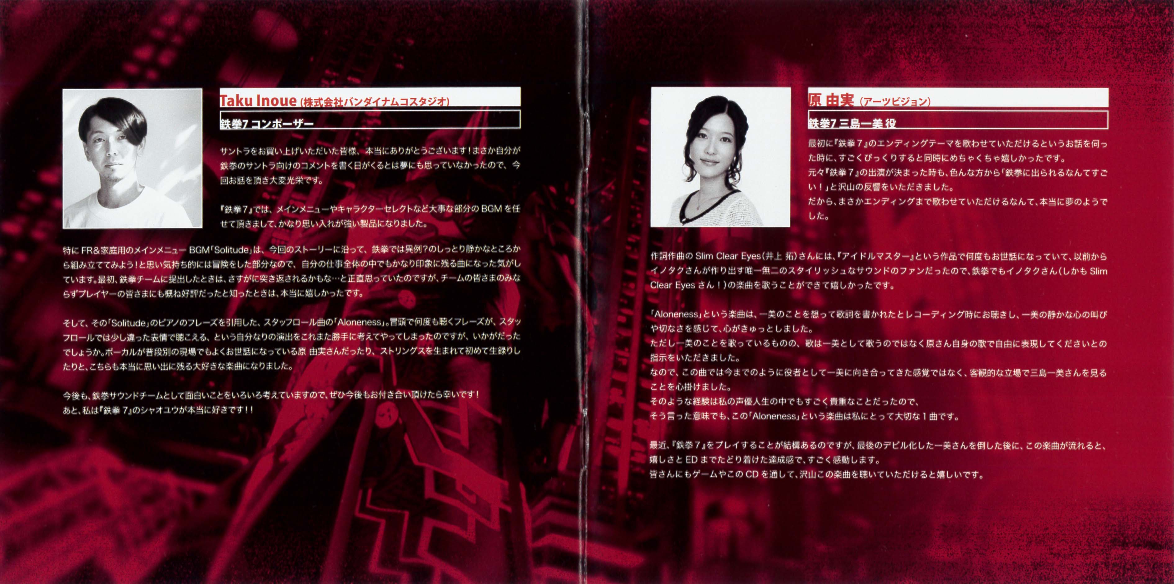 Tekken 7 Soundtrack Plus Mp3 Download Tekken 7 Soundtrack Plus Soundtracks For Free
