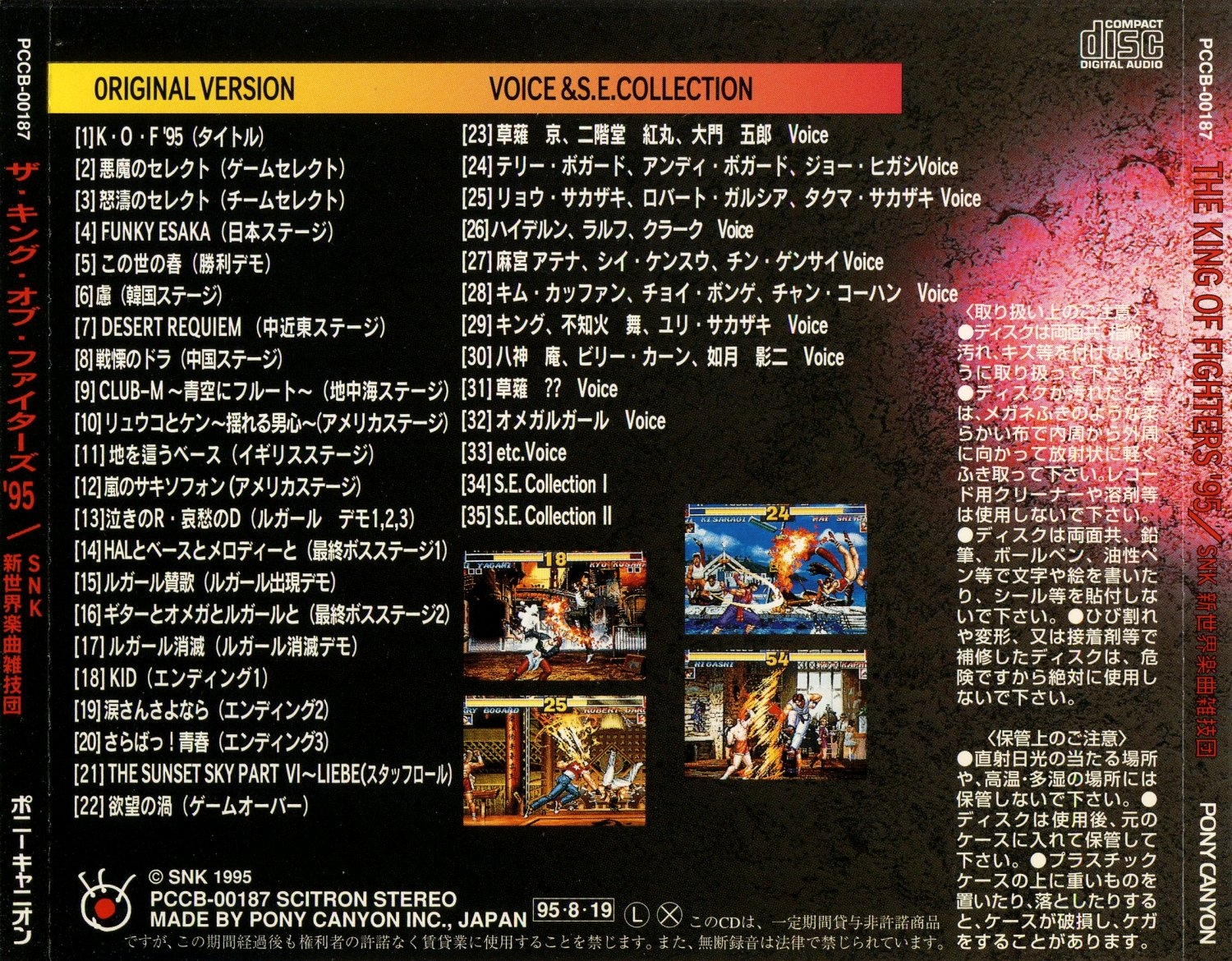 The King of Fighters 2002 - The Definitive Soundtrack - CD
