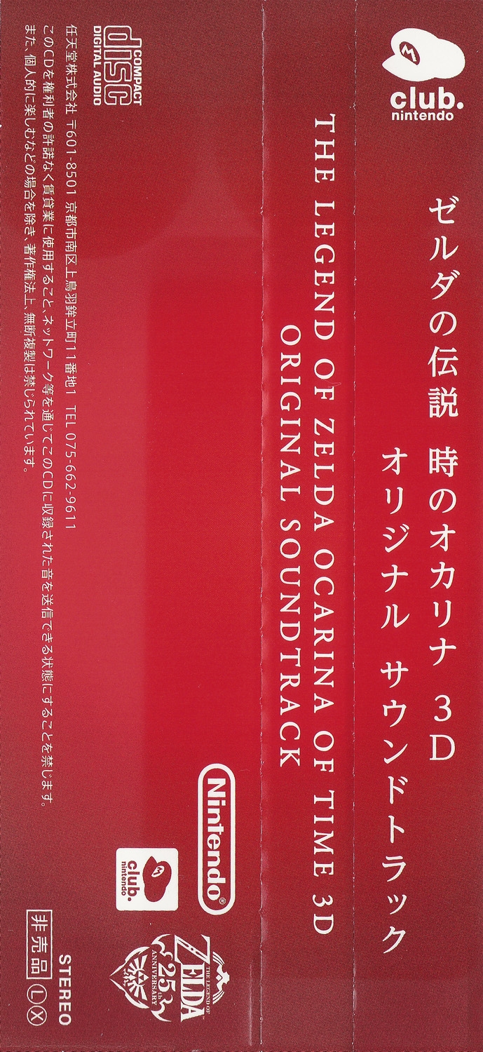 The Legend of Zelda: Ocarina of Time Original Soundtrack CD Japan Game  4988013857032