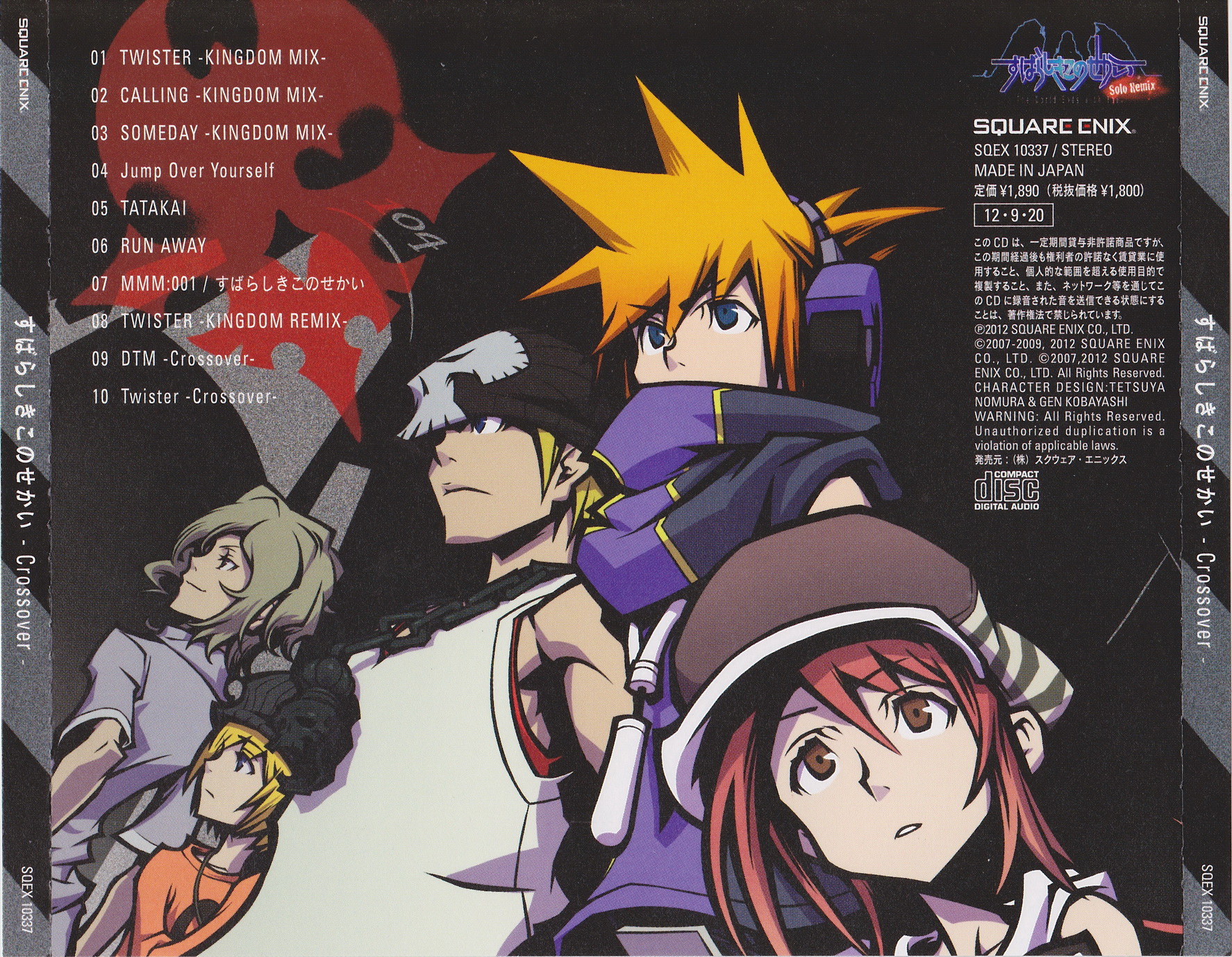 The World Ends With You Crossover Mp3 Download The World Ends With You Crossover Soundtracks For Free