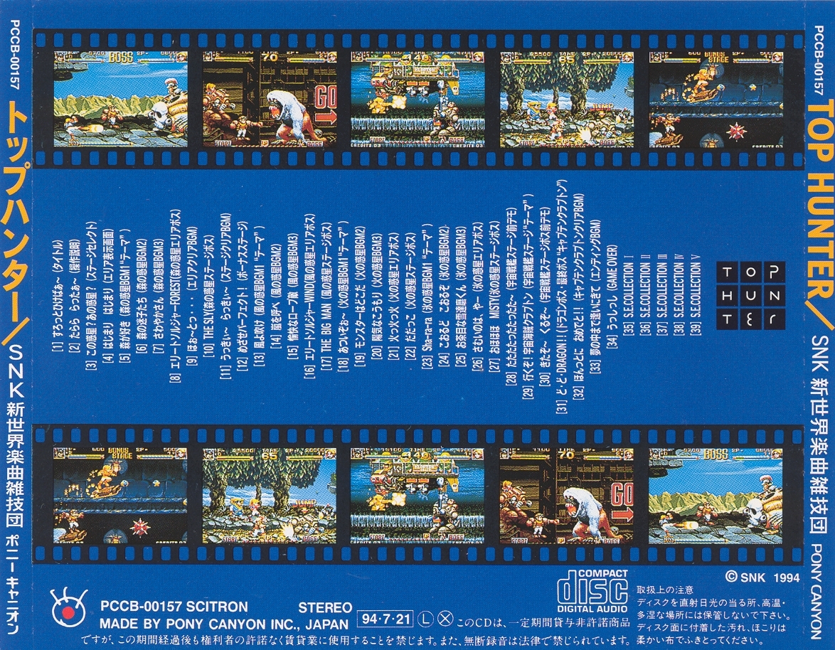 Double Dragon - Neo Geo CD (Neo Geo) (gamerip) (1995) MP3