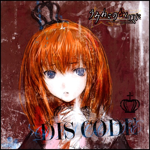 Umineko No Naku Koro Ni Discode Mp3 Download Umineko No Naku Koro Ni Discode Soundtracks For Free