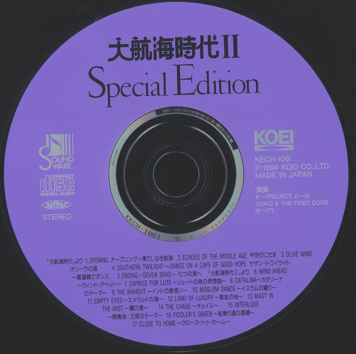 Daikoukai Jidai II Special Edition (1994) MP3 - Download Daikoukai 