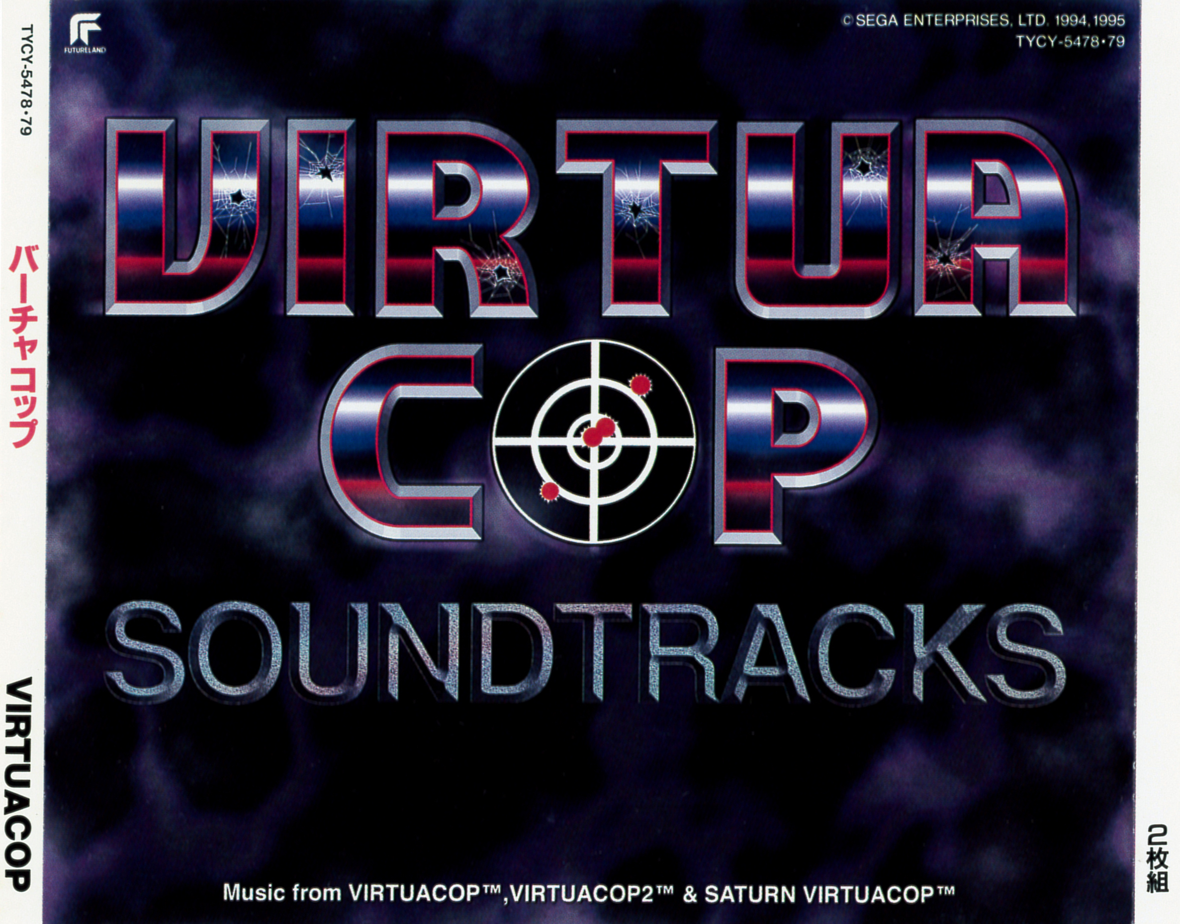 Саундтрек сега. Virtua cop 2. OST cop Wars 2.